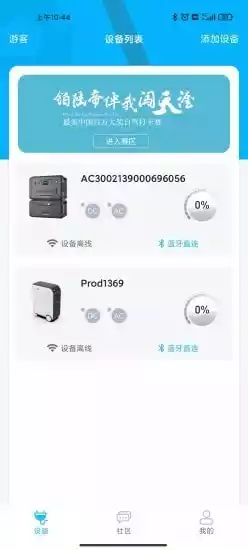 铂陆帝V1.0.10安卓版