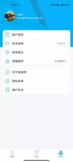 铂陆帝V1.0.10安卓版