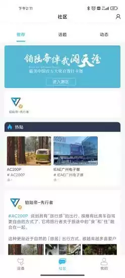 铂陆帝V1.0.10安卓版