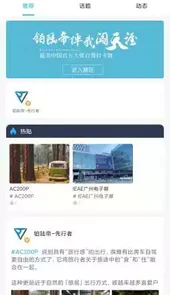 铂陆帝V1.0.10安卓版