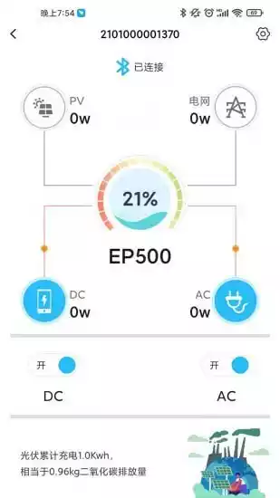 铂陆帝V1.0.10安卓版