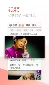 天天快报大字版4.8.50