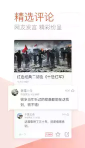天天快报大字版4.8.50