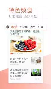 天天快报大字版4.8.50