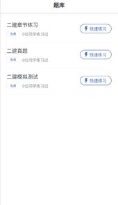 乾景一零三学习平台APP