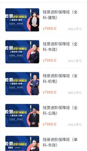 乾景一零三学习平台APP
