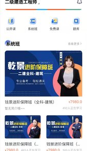 乾景一零三学习平台APP