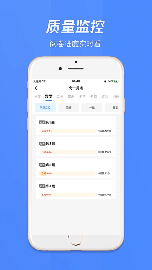 莘升云阅卷app