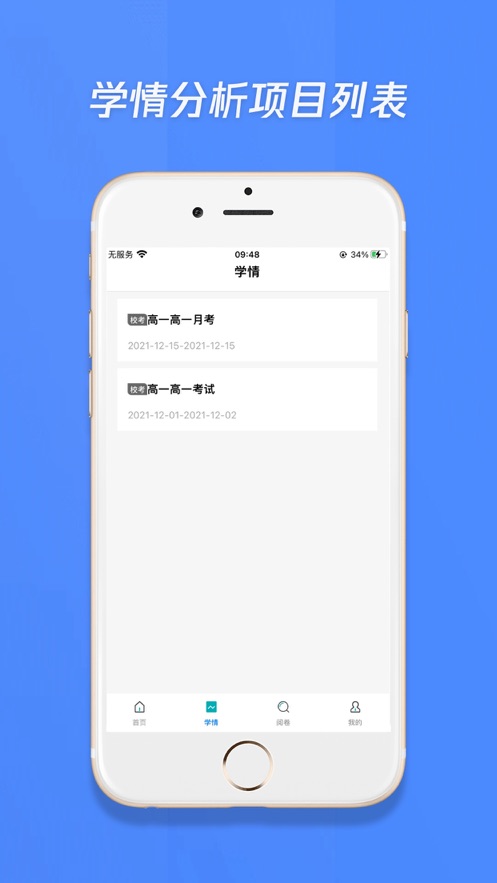 莘升云阅卷app