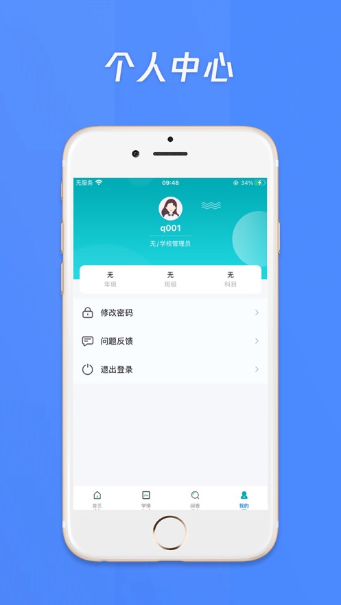 莘升云阅卷app