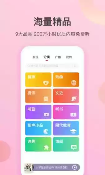 云听乐龄版app官网