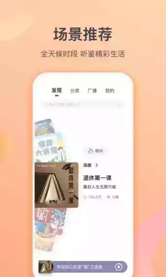 云听乐龄版app官网