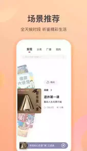 云听乐龄版app官网