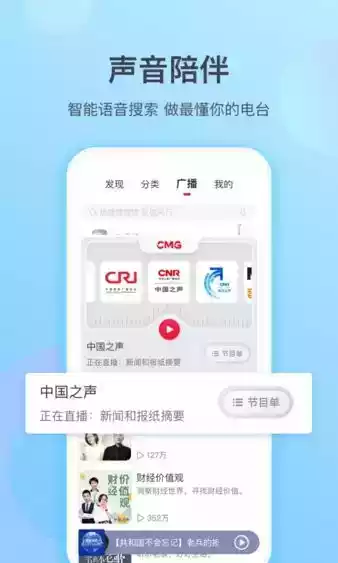 云听乐龄版app官网