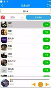 静心音乐