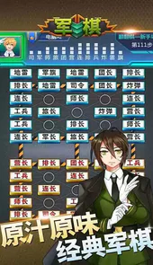 军棋手机版