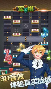 军棋手机版