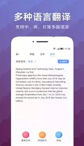 文字扫描识别精灵