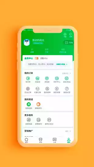 中国邮政app免费