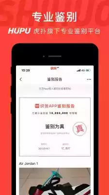 识货app官方