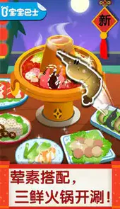 中华美食