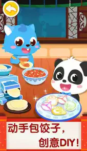 中华美食