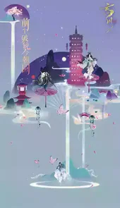 忘川风华录oppo端