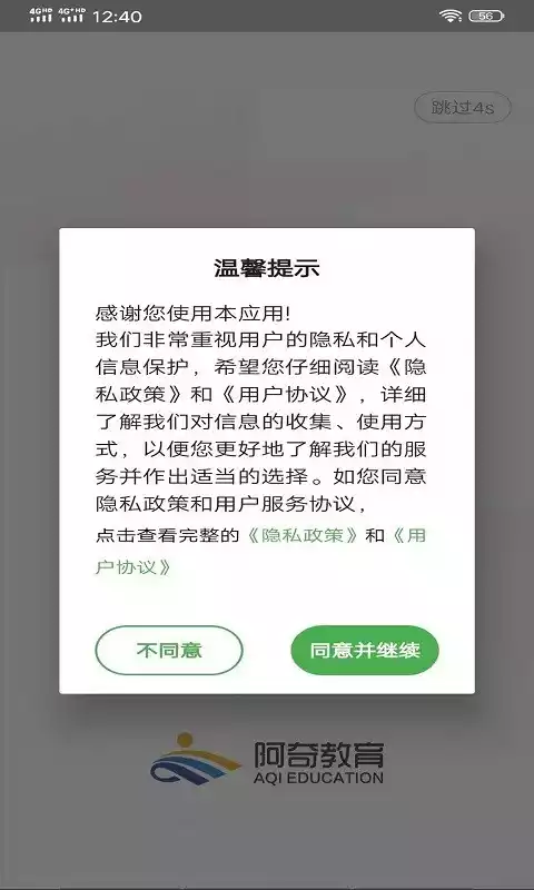 消化内科学主治医师题库