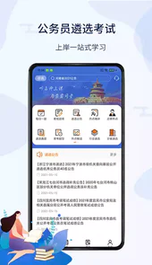 北辰遴选