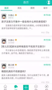龙海论坛求职招聘