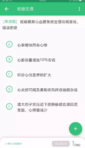 妇产科考试题库