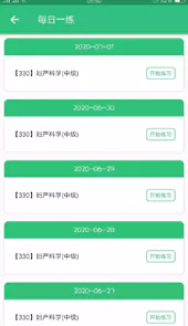 妇产科考试题库