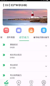 妇产科考试题库