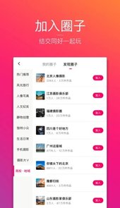 图虫网手机客户端