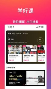 图虫网手机客户端