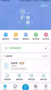 咱家健康