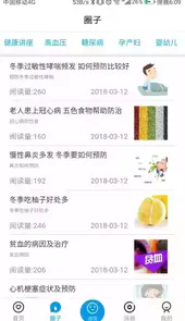 咱家健康