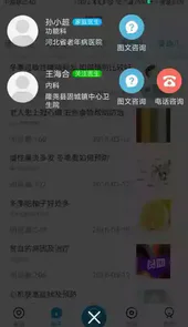咱家健康