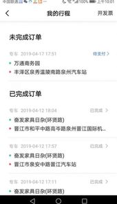 飞豹司机端