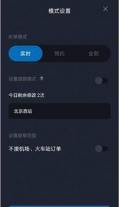 飞豹司机端