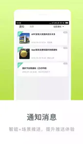 掌心宝贝家长版app