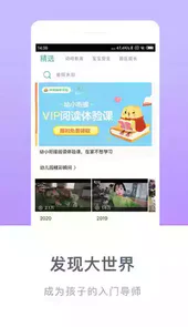 掌心宝贝家长版app