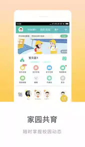 掌心宝贝家长版app