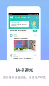 掌心宝贝家长版app