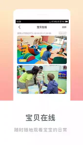 掌心宝贝家长版app