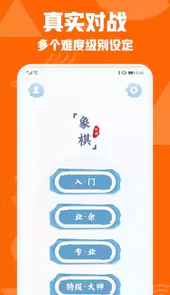 象棋对弈平台