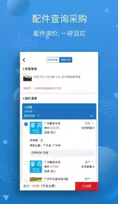 汽修宝官方