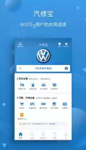 汽修宝官方