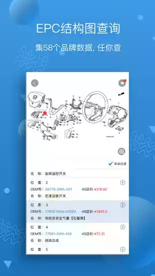 汽修宝官方