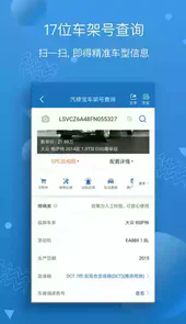 汽修宝官方